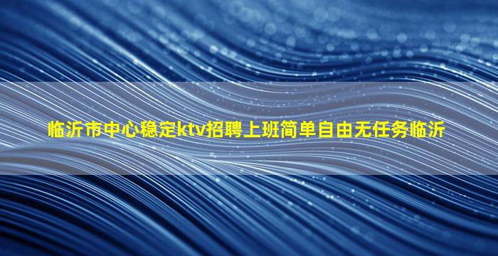 洛阳夜场招聘