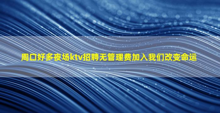 济宁酒吧招聘