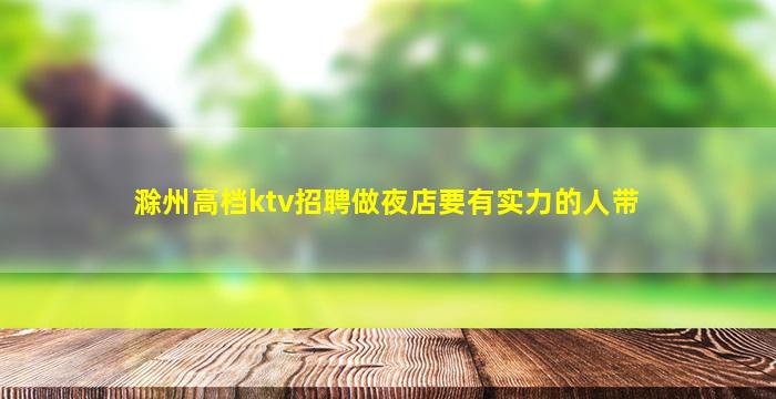 江门酒吧招聘