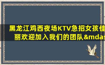 巴彦淖尔夜场招聘